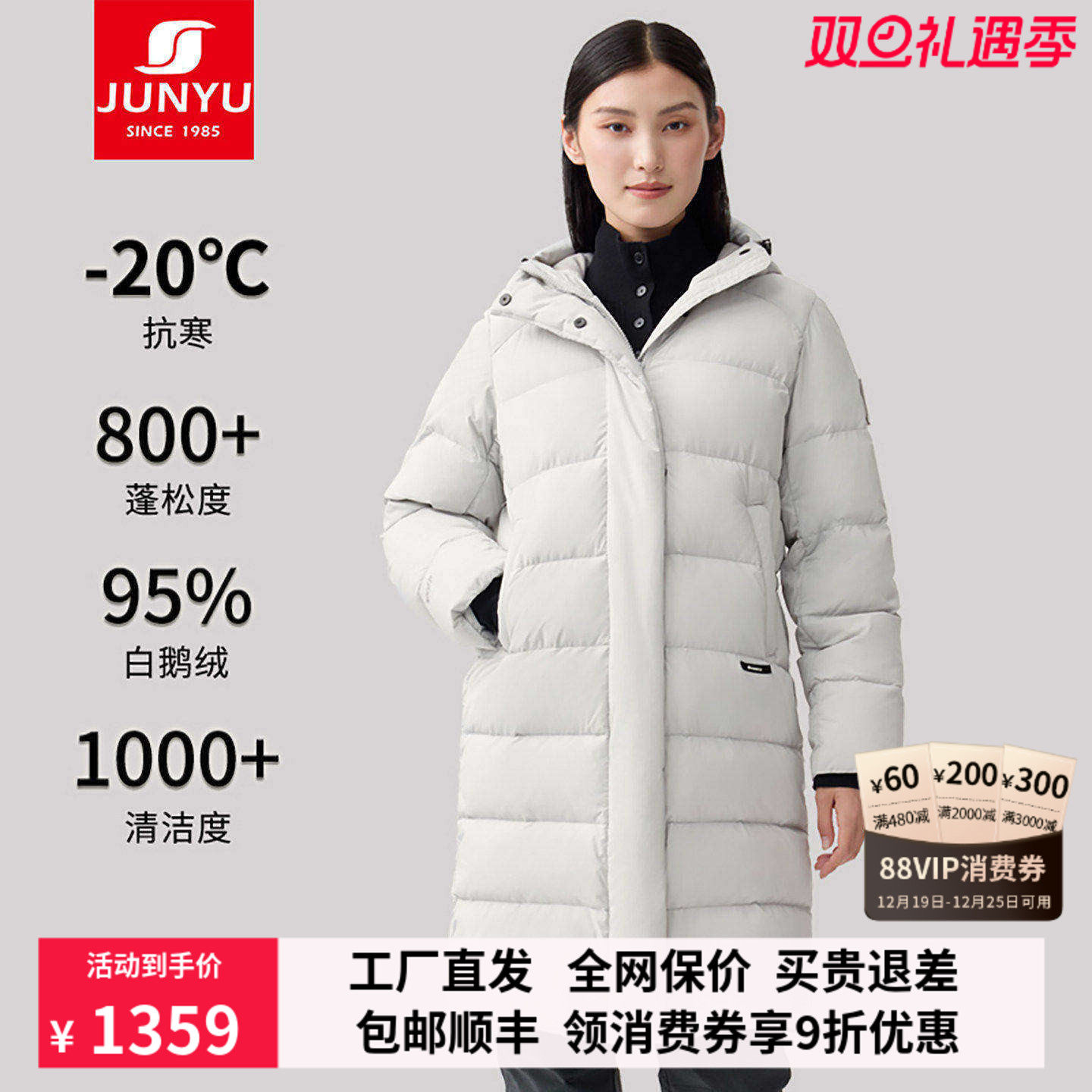 君羽800蓬白鹅绒服女中长款