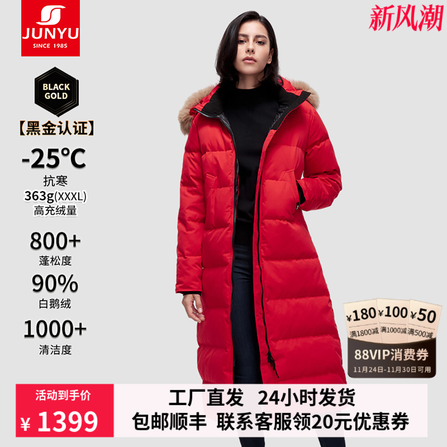 君羽狐狸大毛领鹅绒服女过膝长款