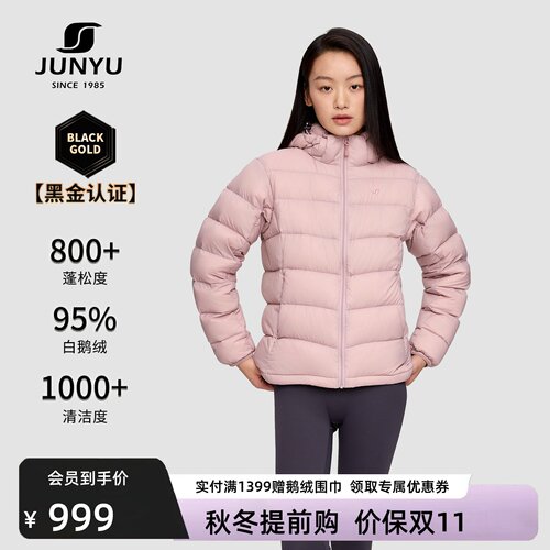 君羽800蓬冬季保暖鹅绒排骨服