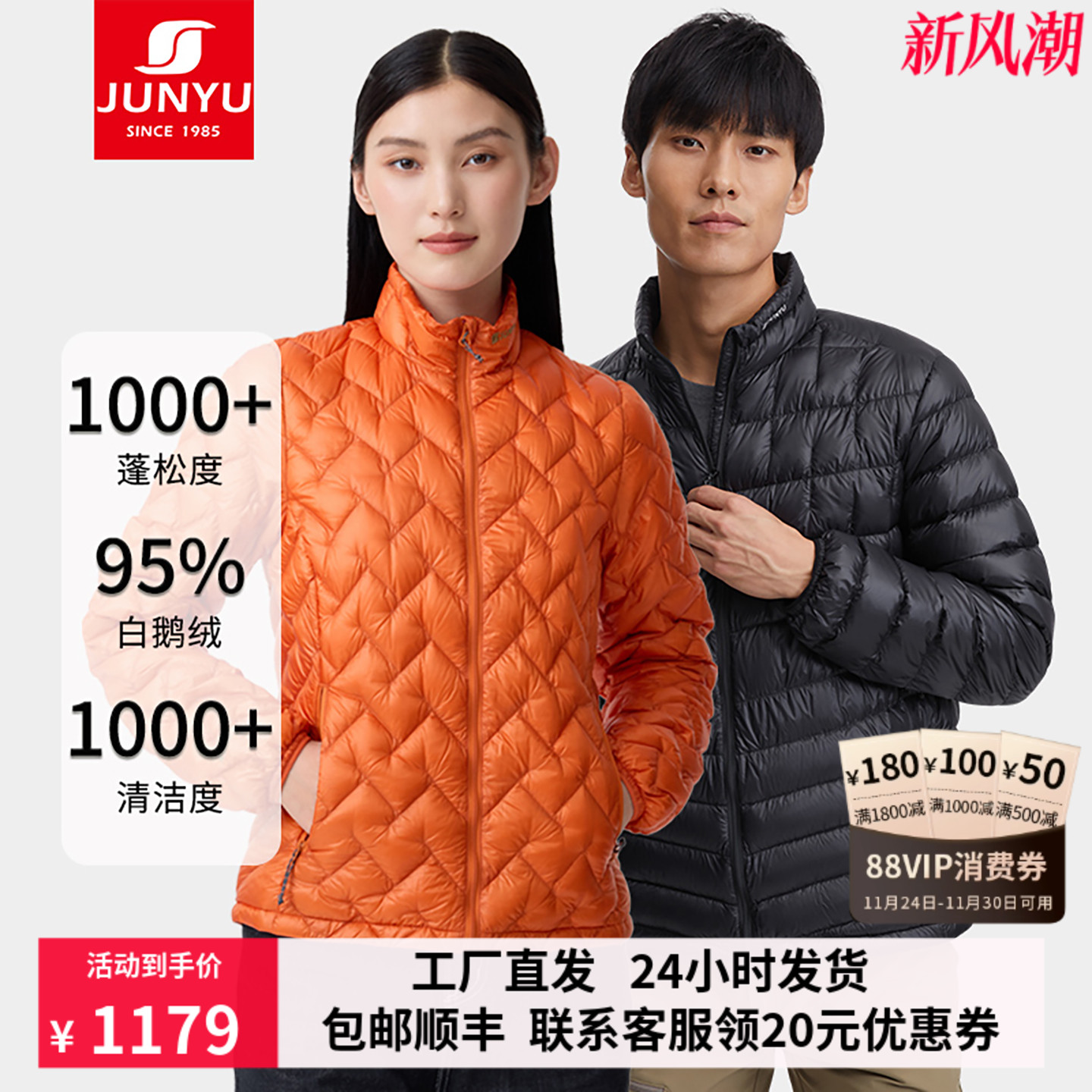 君羽1000蓬白鹅绒轻量化羽绒服女