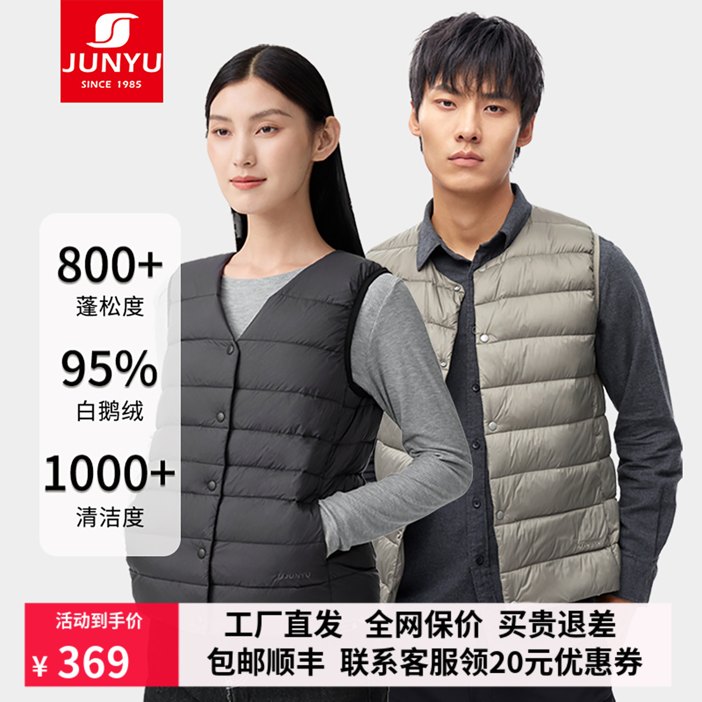 君羽圆领鹅绒服马甲男女款