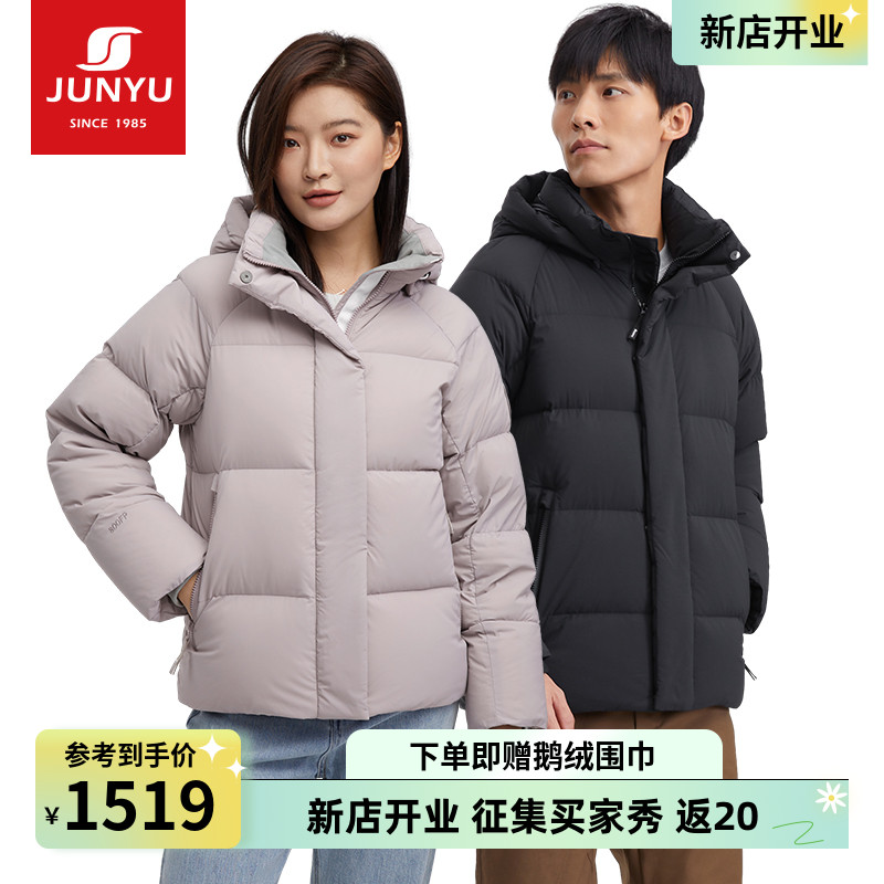 君羽800蓬羽绒服女秋冬防风保暖外套滑雪鹅绒登山服男H52314 女装/女士精品 羽绒服 原图主图