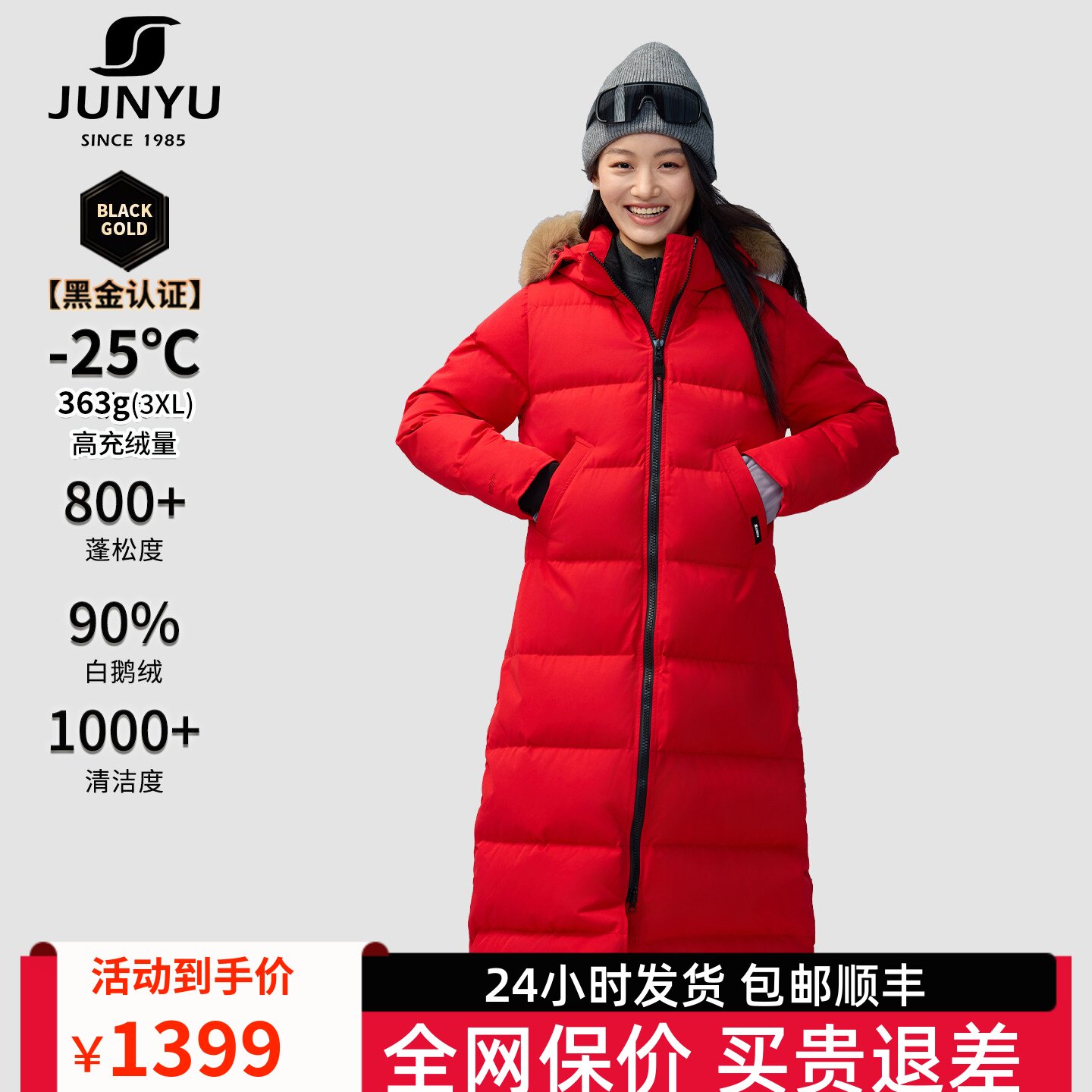 君羽鹅绒服女长款加厚狐狸毛领800蓬羽绒服女修身加厚过膝长款094