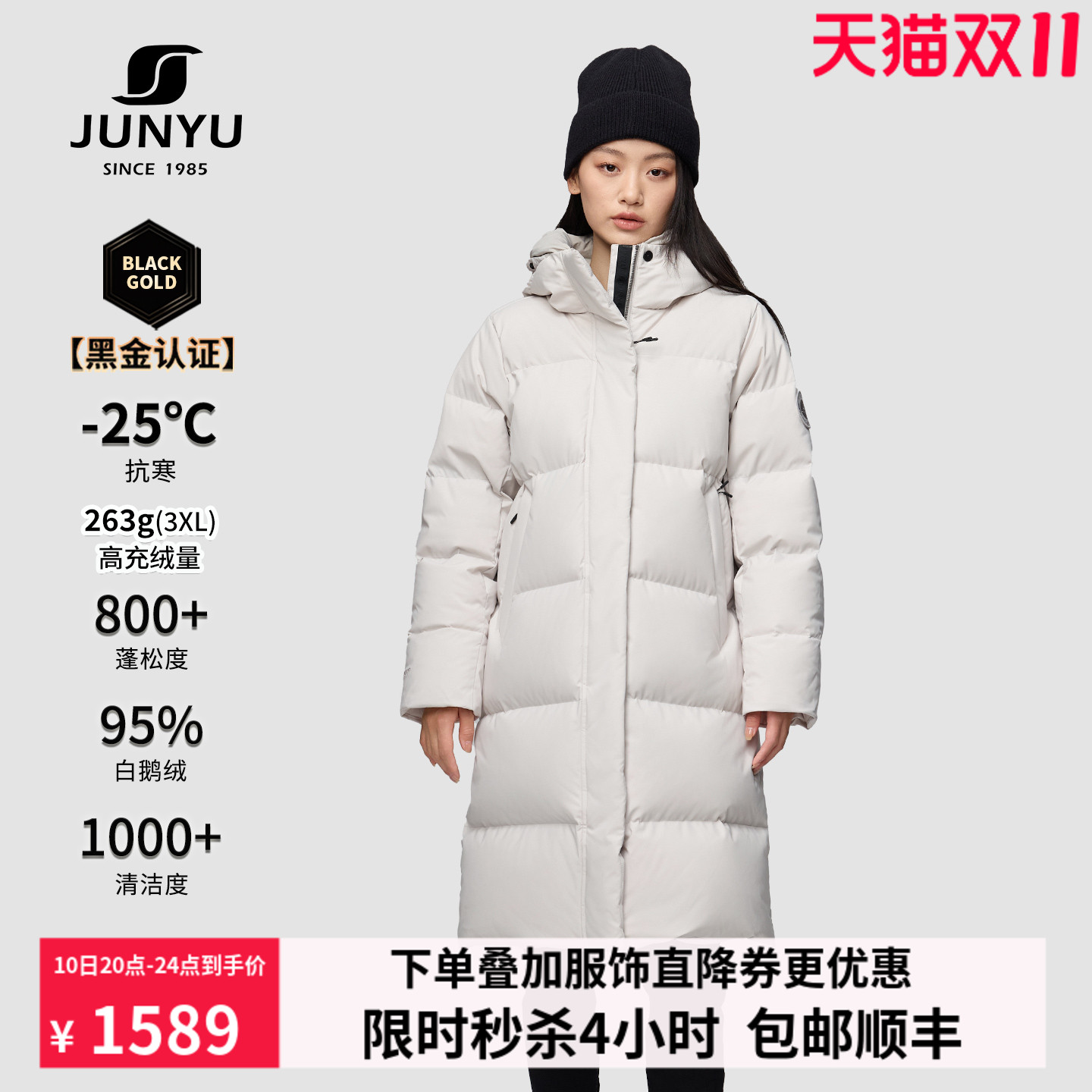 君羽2025新款鹅绒服女中长款加厚