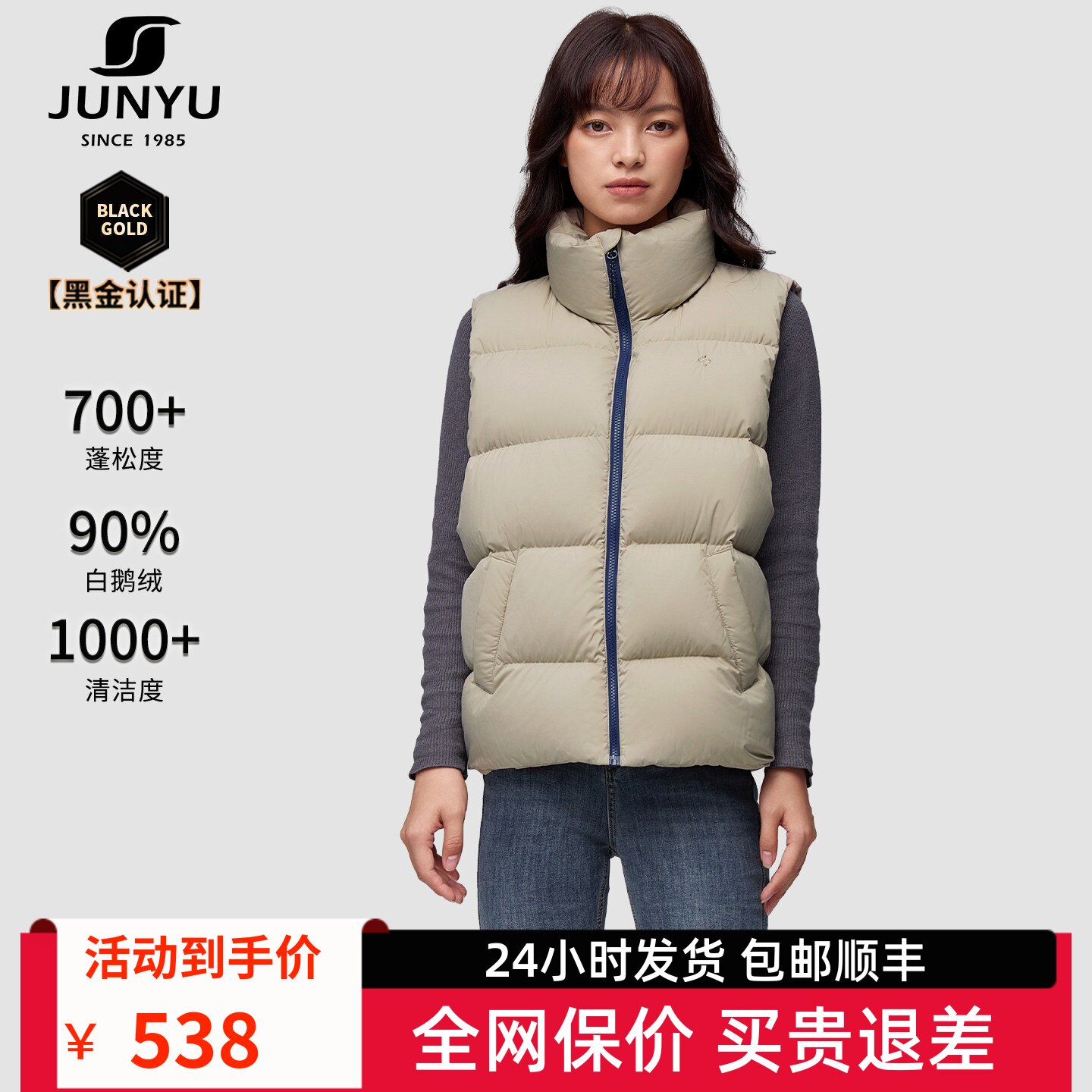 君羽鹅绒马甲女立领秋冬时尚百搭保暖加厚外穿羽绒背心女宽松马甲