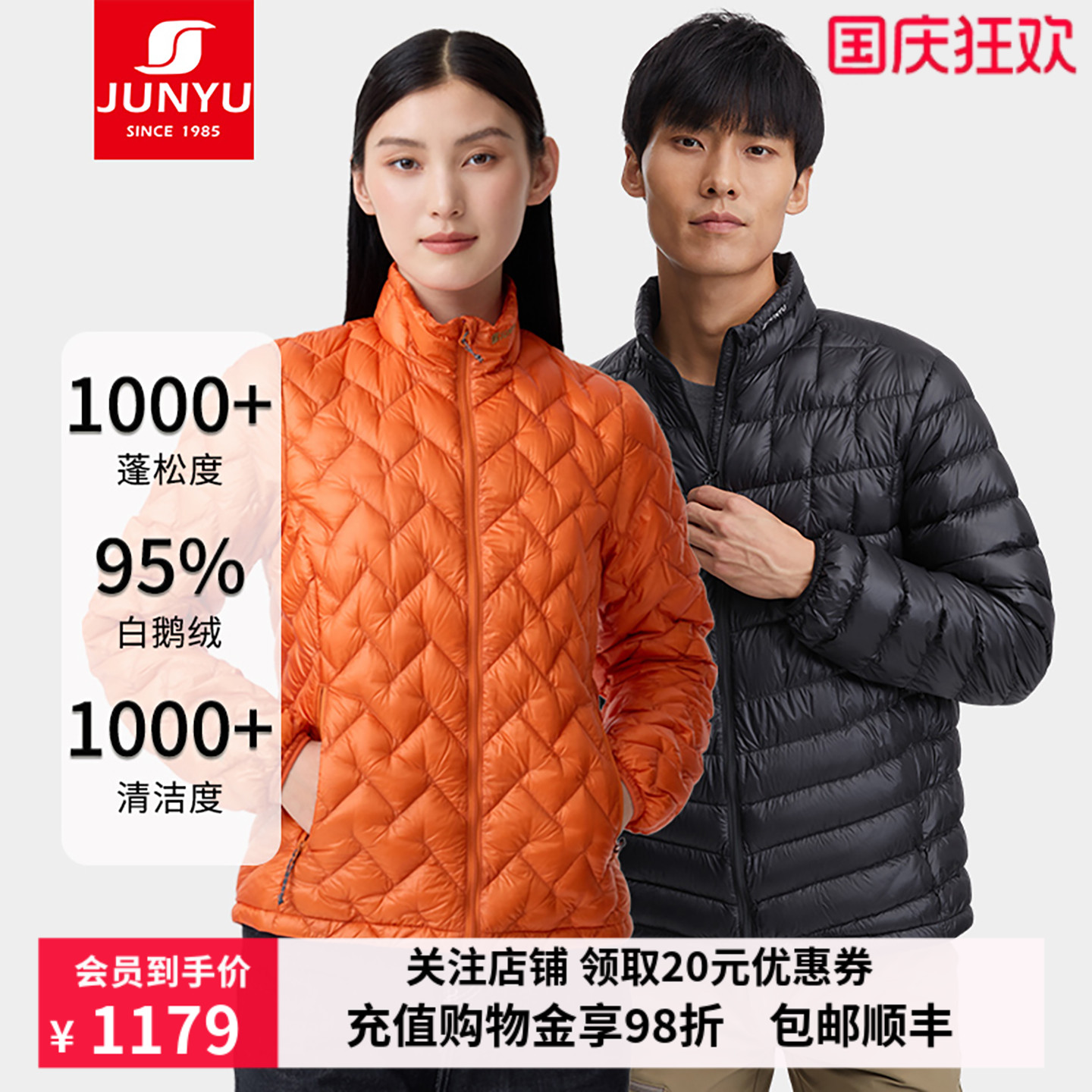 君羽1000蓬白鹅绒轻量化羽绒服女
