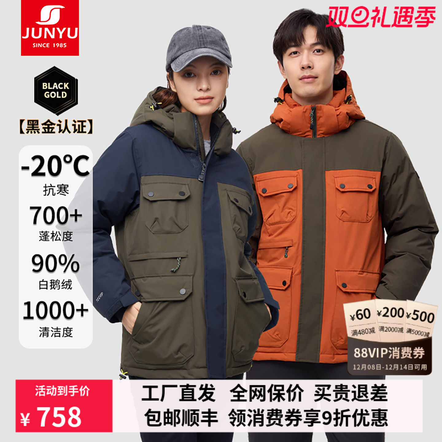 君羽700蓬鹅绒服男女加厚短款