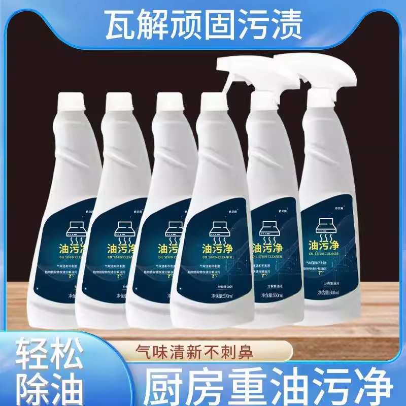 依贝爽油污净小苏打油污净油烟机清洗剂厨房灶台清洁剂泡沫油污净