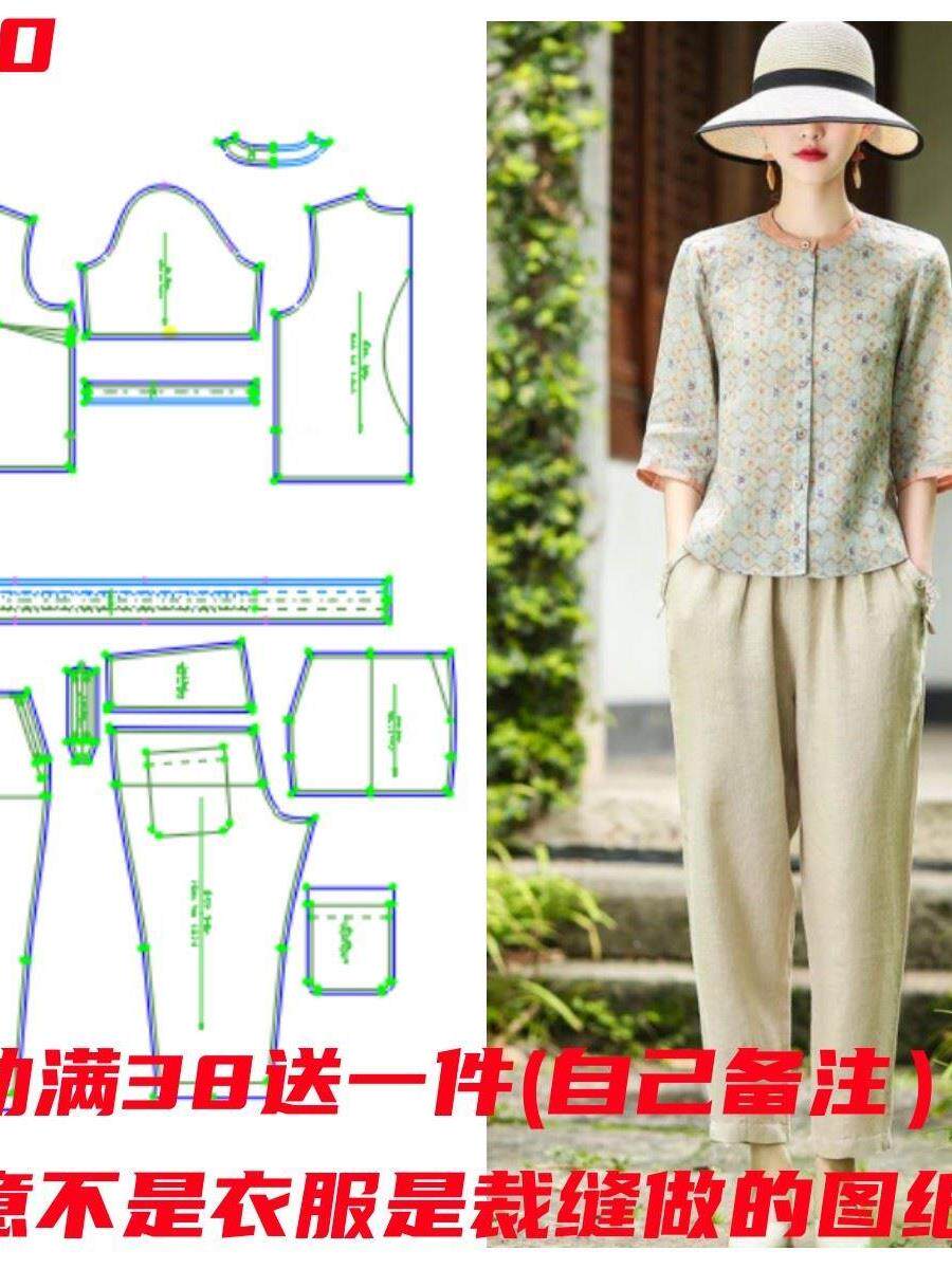 服装纸样减龄两件套950款苎麻棉麻套装女短袖文艺休闲裤女装样版