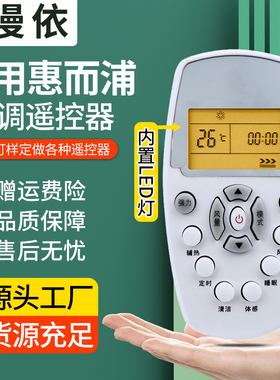 漫依适用于Whirlpool惠而浦空调遥控器万能通用款全部柜挂机ASC/ASH-80/90/110/120VN2/VN325/35XE3 ISH-26