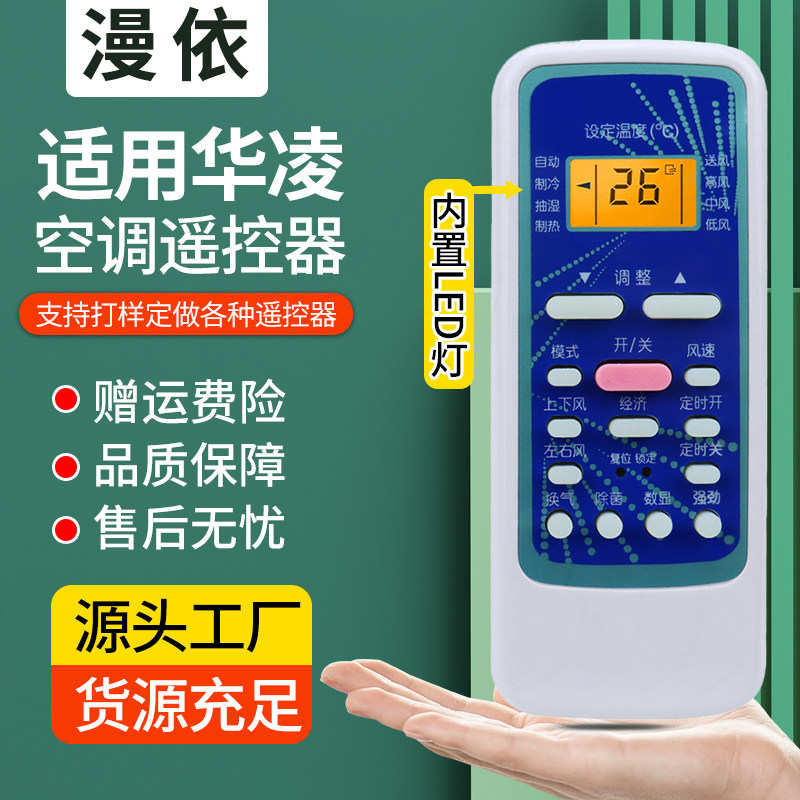 适用华凌美的空调遥控器通用挂机柜机RN02S6/BG RN02S13/4 RN02S8(2HS)/BGn8he1 n8ha1新风 kfr-35gw变频