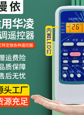 适用华凌美的空调遥控器通用挂机柜机RN02S6/BG RN02S13/4 RN02S8(2HS)/BGn8he1 n8ha1新风 kfr-35gw变频