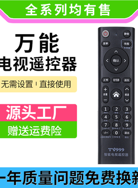 漫依液晶电视机遥控器通用适用长虹创维海尔海信TCL康佳索尼三星飞利浦夏普LG智能原装TV00188002V16批发