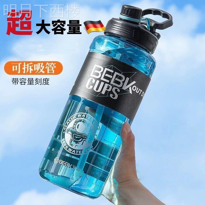 水杯男士超大容量可携式耐高温防摔工地吸管杯子塑料2000ml夏天成