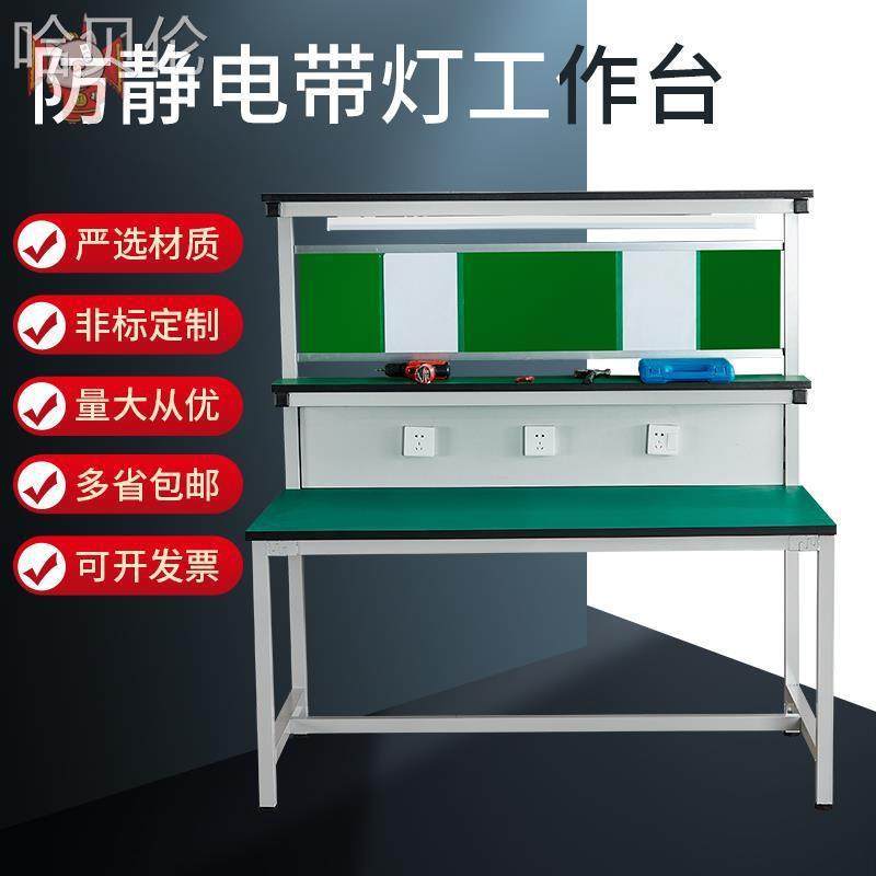 注塑手机维修防静电操作台实验流水线工厂工作台桌子检验带灯其他,农机/农具/农膜,农机配件,淘宝优惠券,粉丝福利购,淘宝优惠卷
