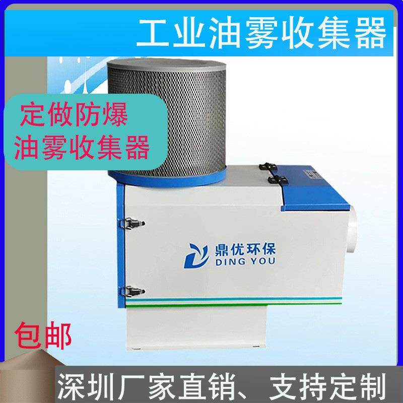 工业油雾回收机 CNC车床油雾收集器 大风量油雾机净化分离器设备,清洗/食品/商业设备,油烟净化器,淘宝优惠券,粉丝福利购,淘宝优惠卷