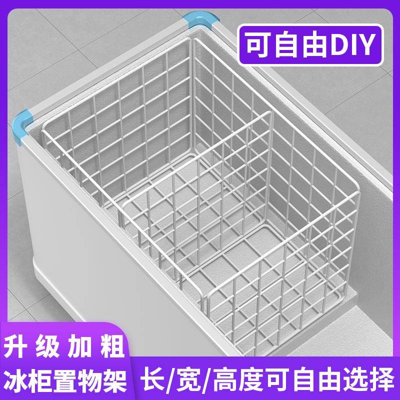冰柜内部置物架隔板分隔栏网格分格分区收纳筐冷冻柜多层分层隔断