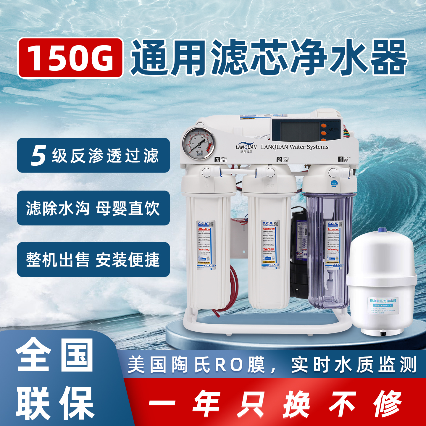 家用厨房净水器反渗透