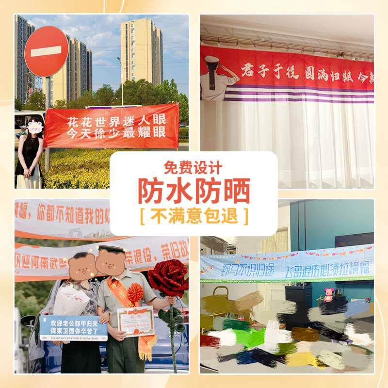 光荣退伍横幅定制回家欢迎仪式标语聚会战友彩色手拉旗子设计部队