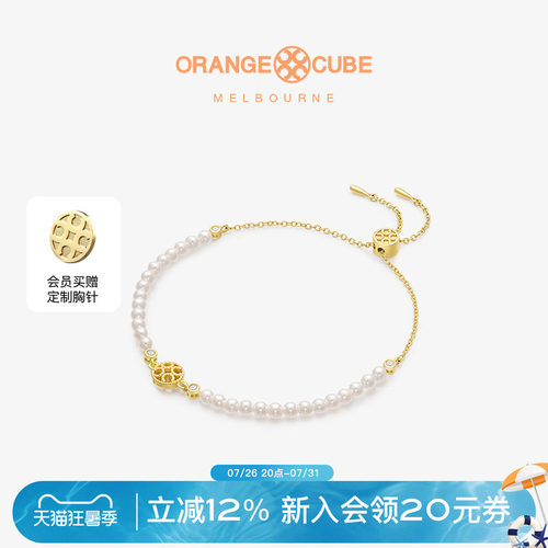 OrangeCube幸运泡泡手链