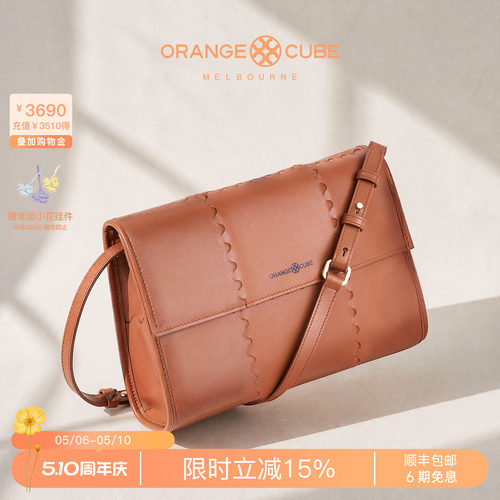OrangeCube信封包百搭通勤