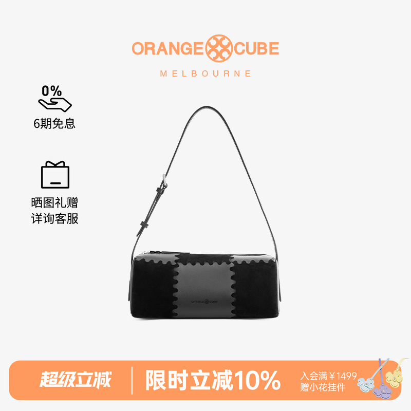 Orange Cube法棍包魔方拼接单肩腋下包小号头层牛皮