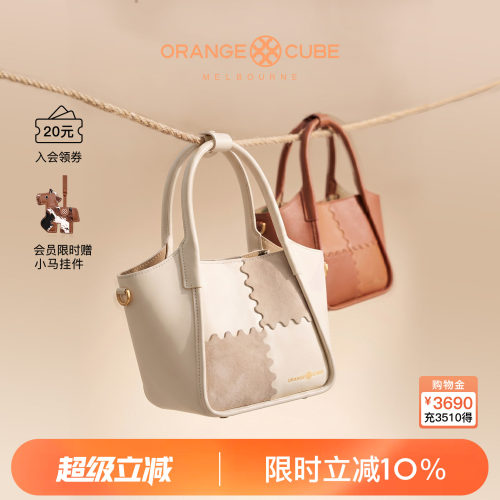 OrangeCube魔方菜篮子大容量