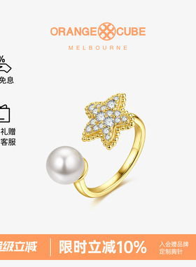 Orange Cube海星系列幸运海星戒指开口银珍珠镶石轻奢节日礼物