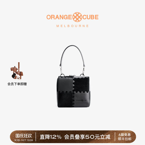 Orange Cube魔方拼接立方头层牛皮单肩斜挎包通勤腋下小拎手提包