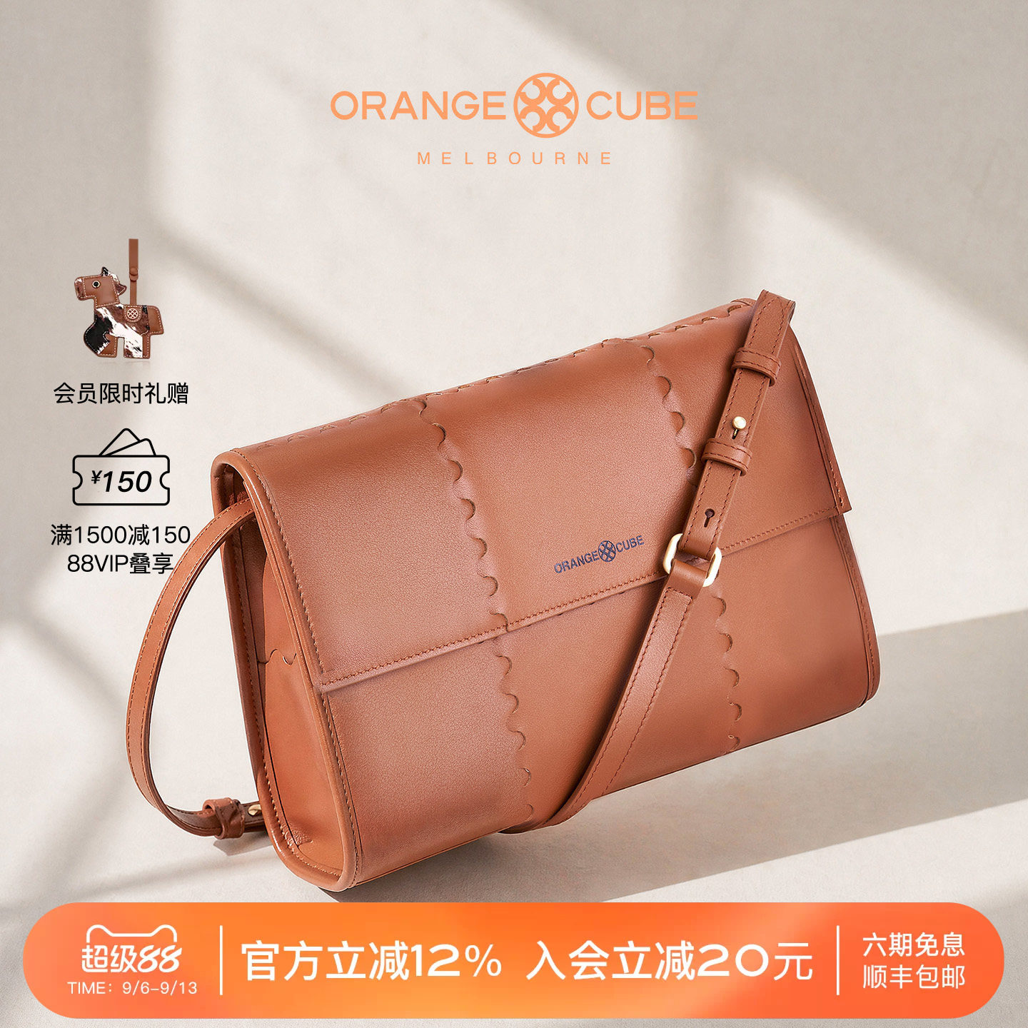 OrangeCube信封包百搭通勤图片