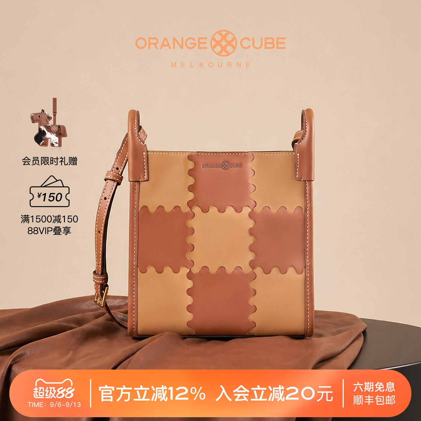 OrangeCube魔方手机包斜挎图片