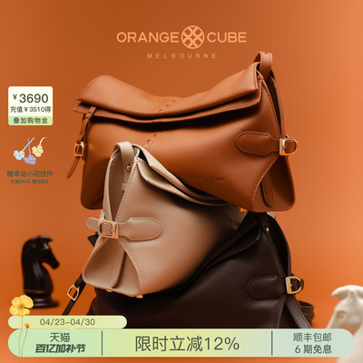 OrangeCube女包2026夏季新款骑士包牛皮通勤腋下单肩大容量斜挎包