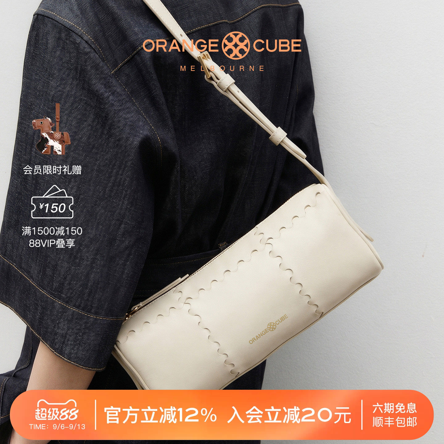 OrangeCube单肩法棍包通勤时髦图片