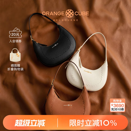 OrangeCube单肩腋下包月牙包