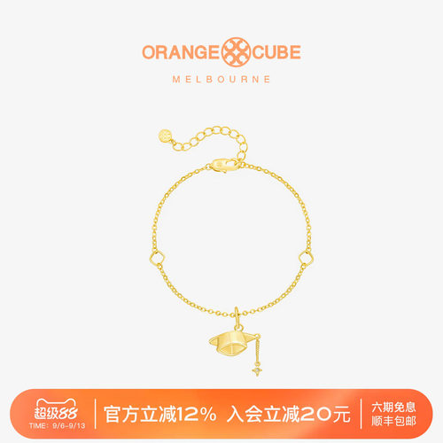 轻奢送礼OrangeCube学士帽手链