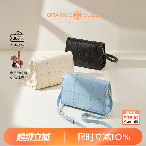 手工信封包中号OrangeCube