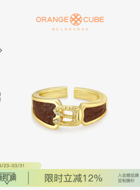 Orange Cube守护马蹄戒指皮革高级原创设计开口指环女送女友礼物