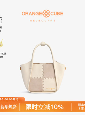 Orange Cube斜挎包女款魔方菜篮子包小号通勤单肩轻奢手提包女包