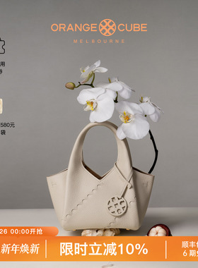【新年礼物】Orange Cube粽叶菜篮子小拎包水桶通勤单肩斜挎包女