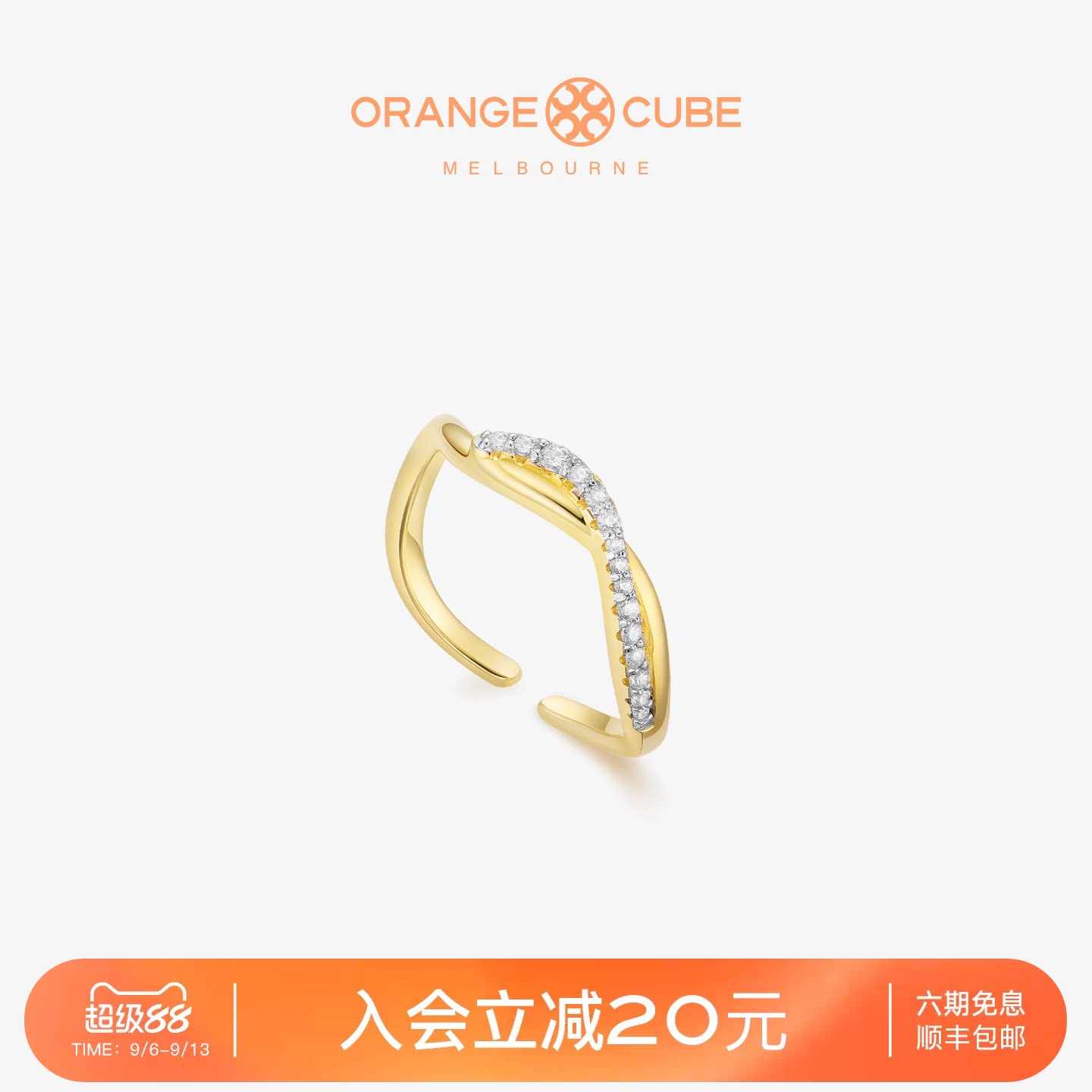 Orange Cube快乐环绕戒指原创设计轻奢高级感戒指环送女友礼物图片