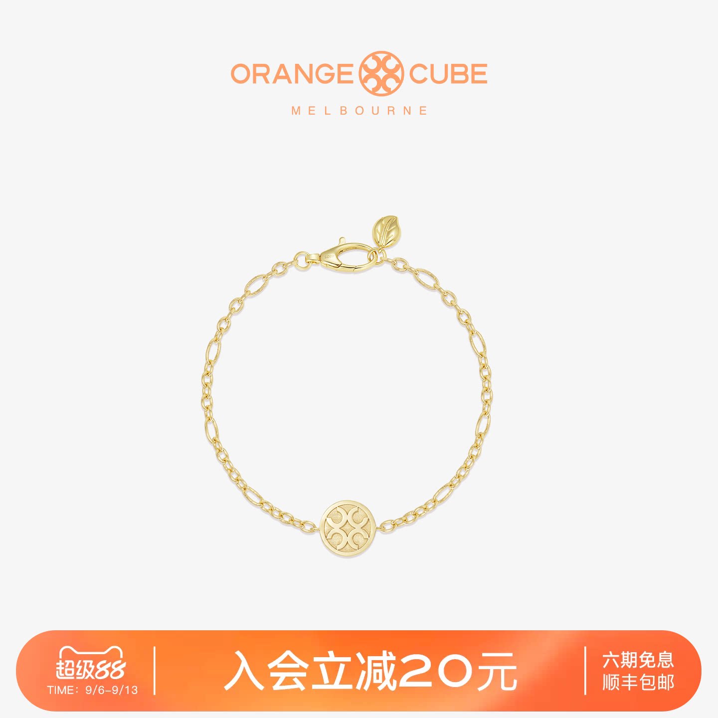 Orange Cube幸运马蹄星芒手链925银轻奢小众设计高级感送女友礼物图片