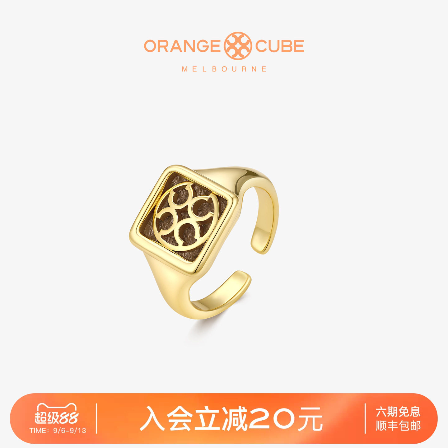Orange Cube幸运定格戒指轻奢品牌设计师开口指环饰品女友礼物图片
