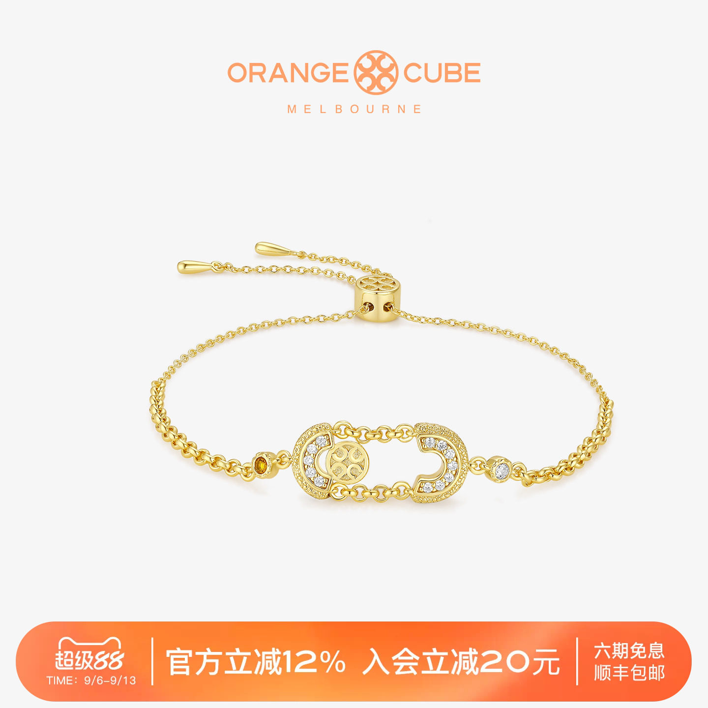 Orange Cube心动开关手链设计师高级轻奢品牌手饰百搭款节日礼物图片
