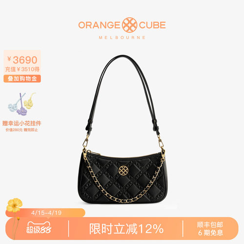 OrangeCube腋下通勤斜挎包