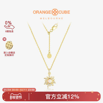 Orange Cube小太阳项链女款高级小众设计精致百搭锁骨链颈链礼物