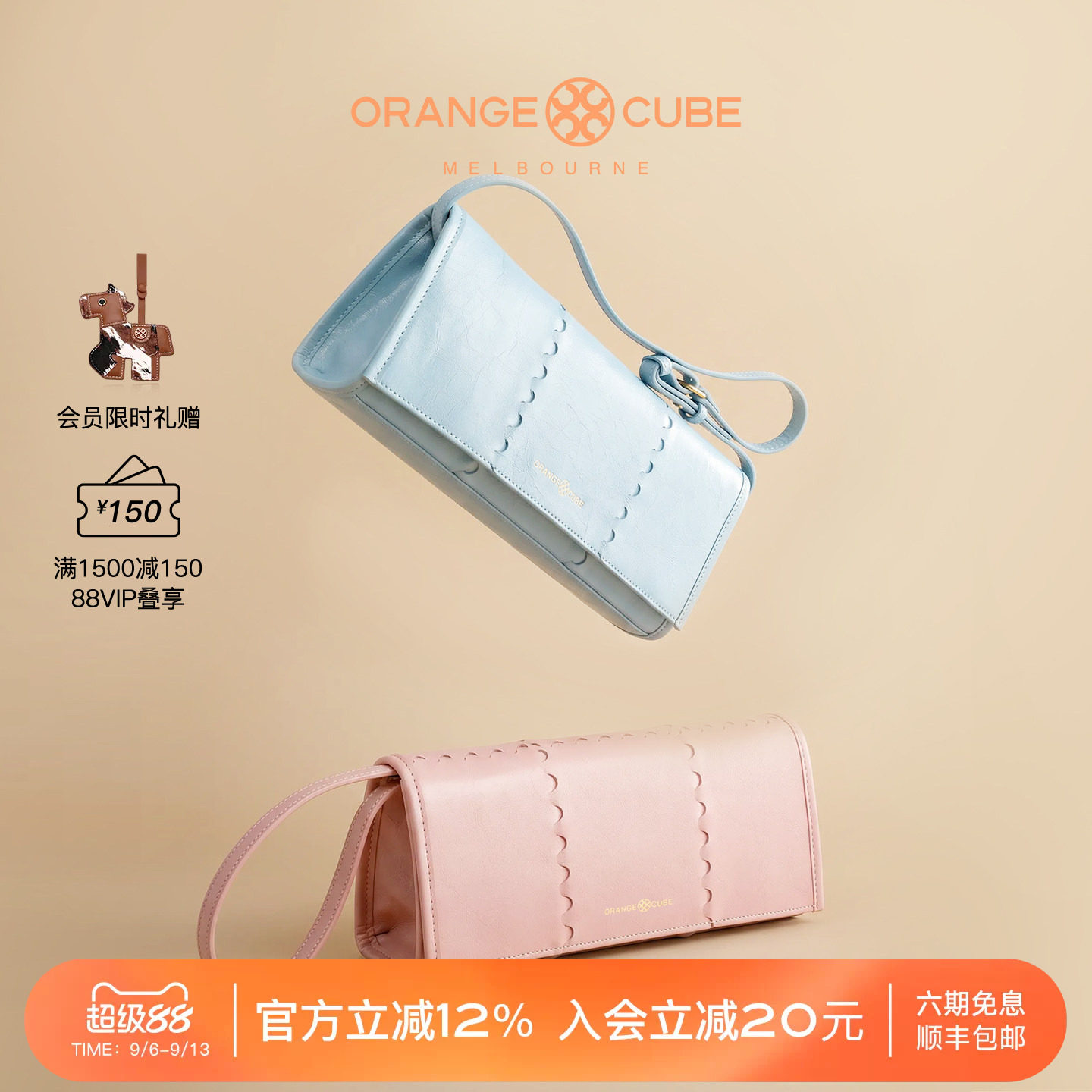 OrangeCube信封腋下包轻奢复古图片