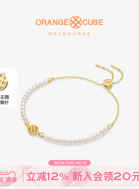OrangeCube幸运泡泡手链