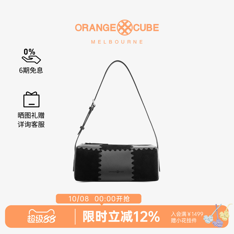 Orange Cube法棍包魔方拼接单肩腋下包小号头层牛皮