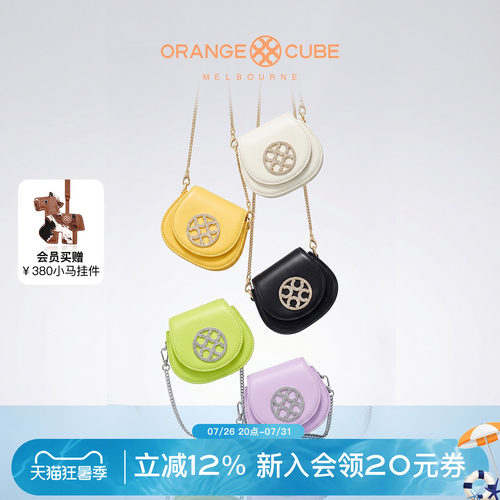 OrangeCube迷你马鞍包斜挎