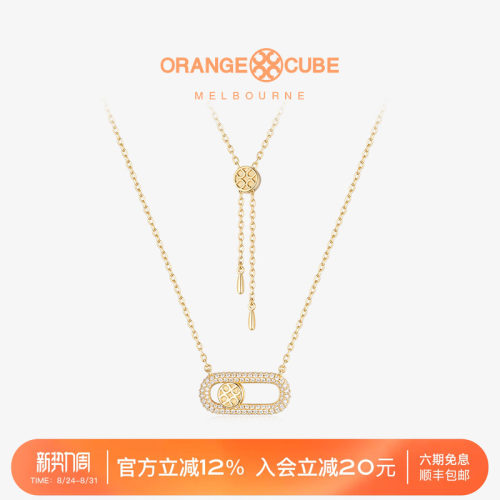 轻奢OrangeCube蜜豆开关项链